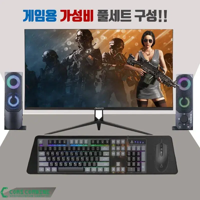 게이밍컴퓨터 모니터포함 풀구성 4세대 롤 서든 피파 디아 전용PC