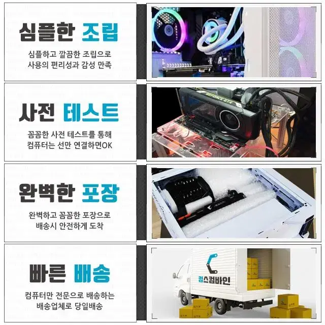 게이밍컴퓨터 모니터포함 풀구성 4세대 롤 서든 피파 디아 전용PC