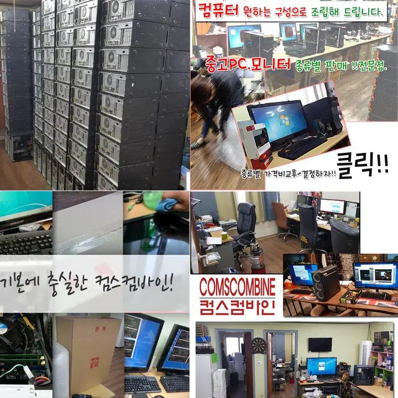 게이밍컴퓨터 모니터포함 풀구성 4세대 롤 서든 피파 디아 전용PC