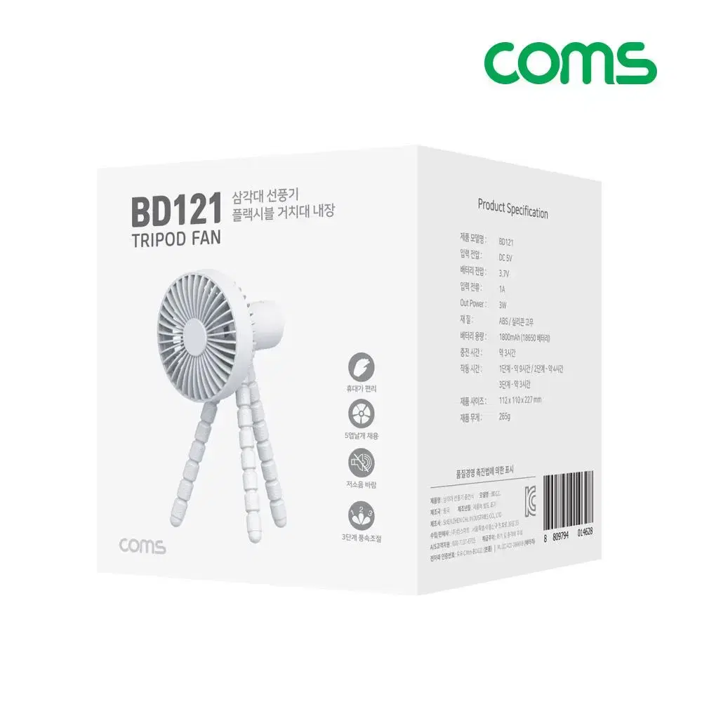 COMS BD121(새상품) 삼각대 플렉시블 선풍기