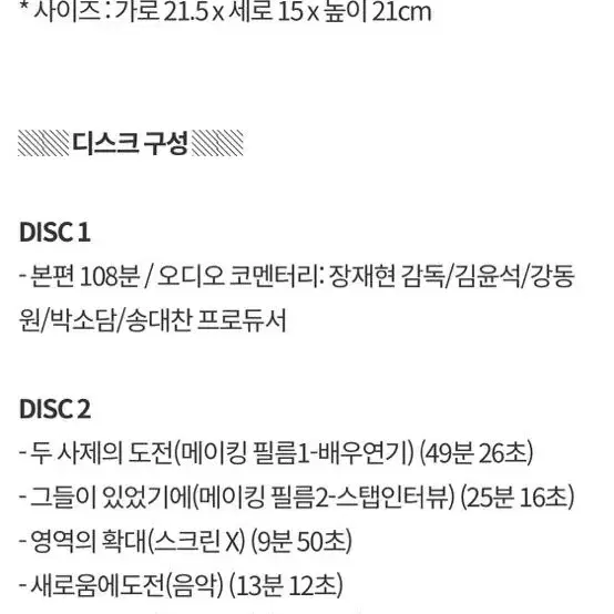 강동원 피규어 검은사제들 디오라마 한정판(새제품)