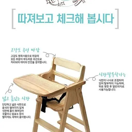 [무료배송] 고급원목 아기 식탁의자 유아식탁의자 유아용 접이식식탁의자