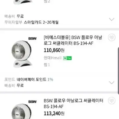 bsw 럭키서큘레이터