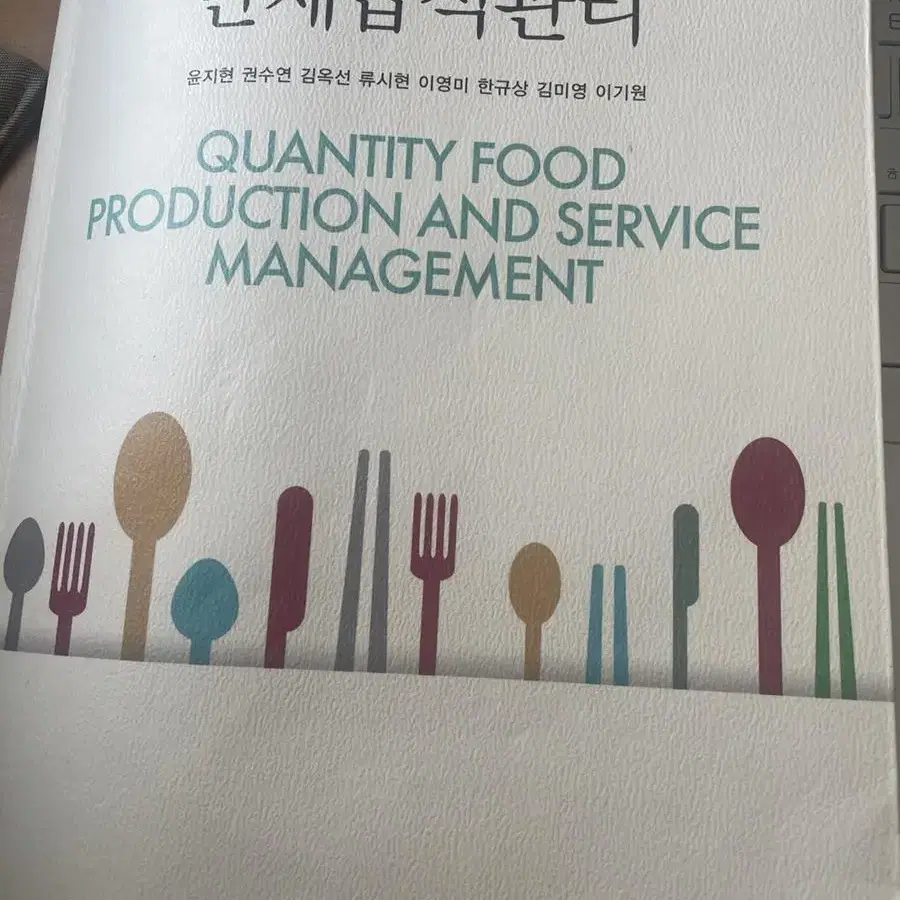 이해하기 쉬운 단체급식관리