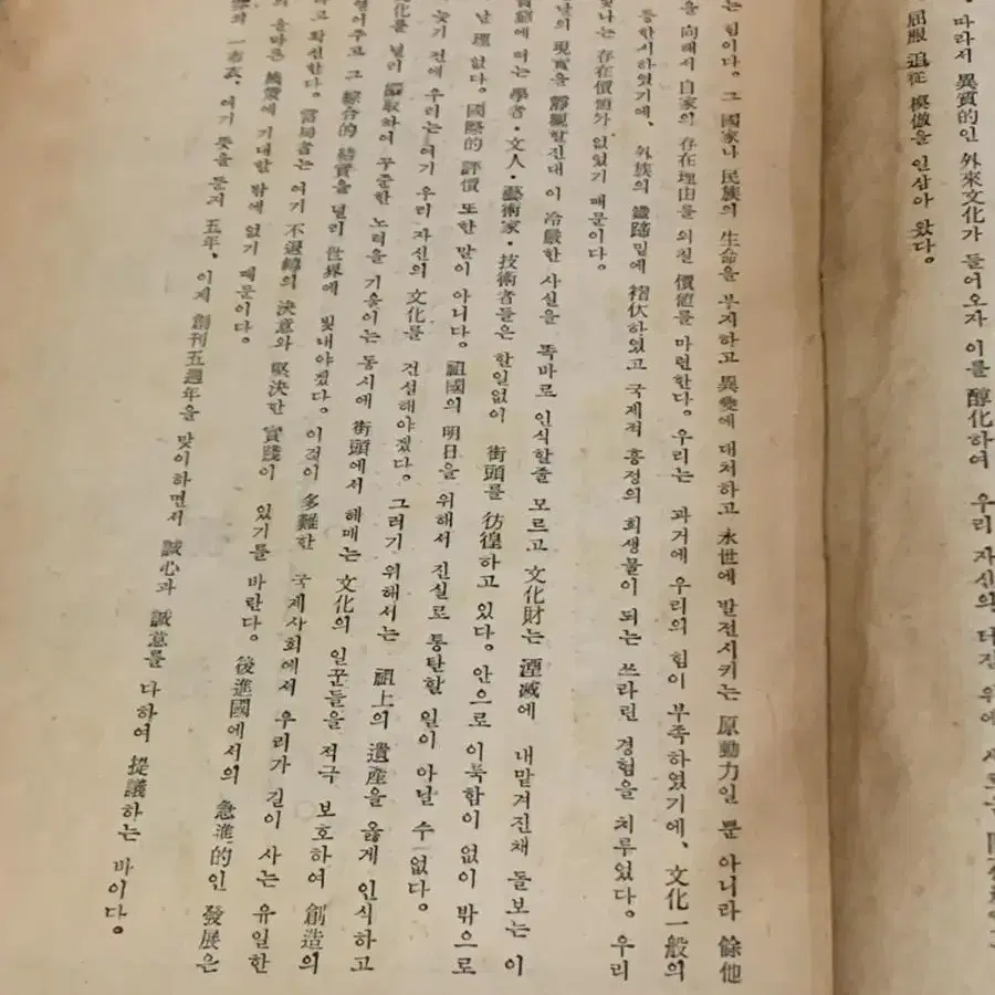 사상계 1958년4월호