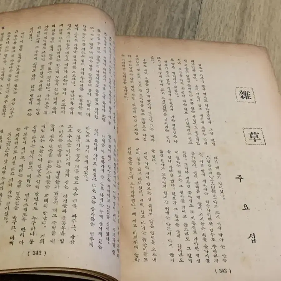 사상계 1958년4월호