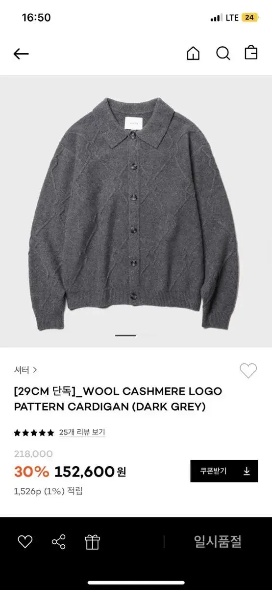 Shutter Cardigan