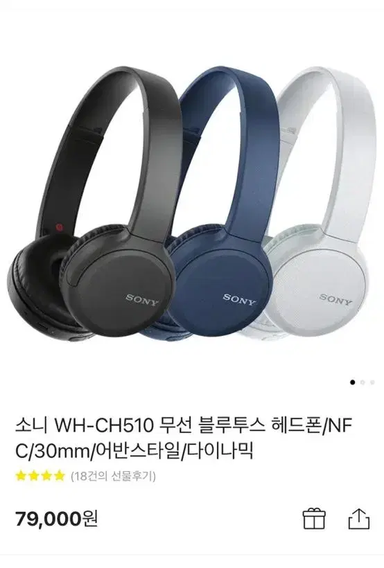 소니 헤드폰 (블루) 미개봉