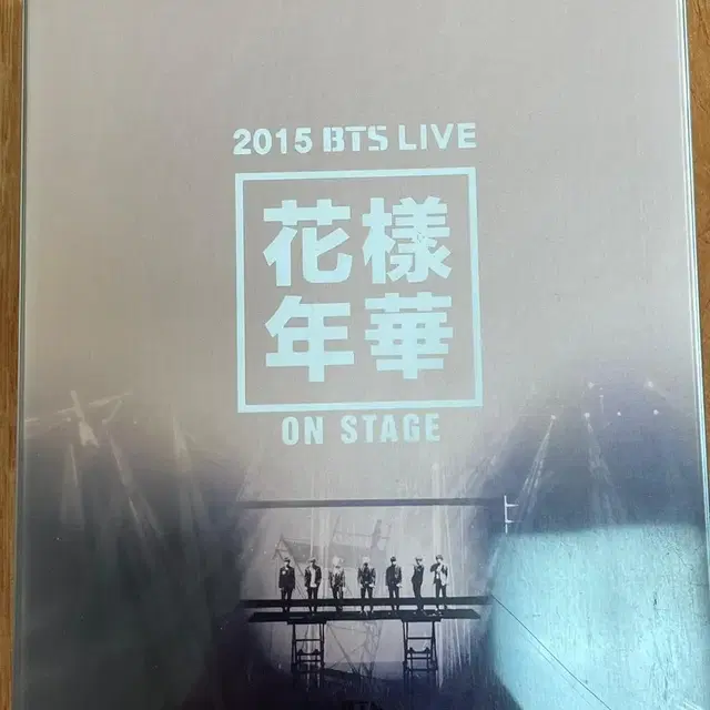 2015 bts live 화양연화 on stage dvd