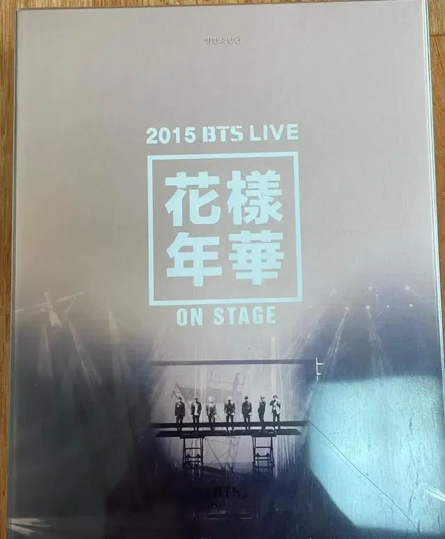 2015 bts live 화양연화 on stage dvd