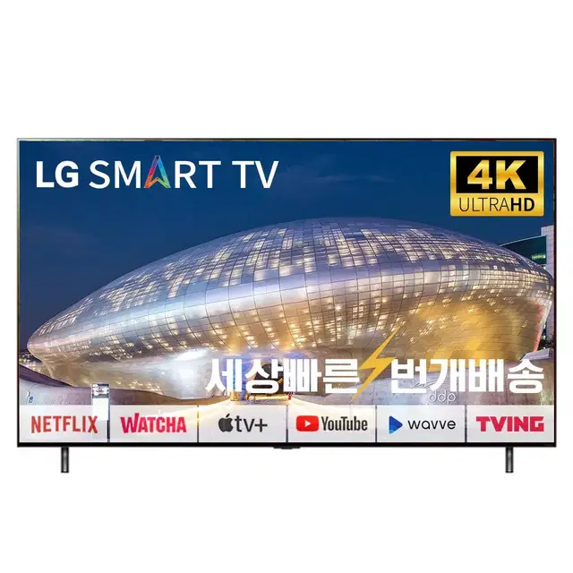 LG 86QNED83 MiniLED 86인치(218cm) 4k 스마트TV