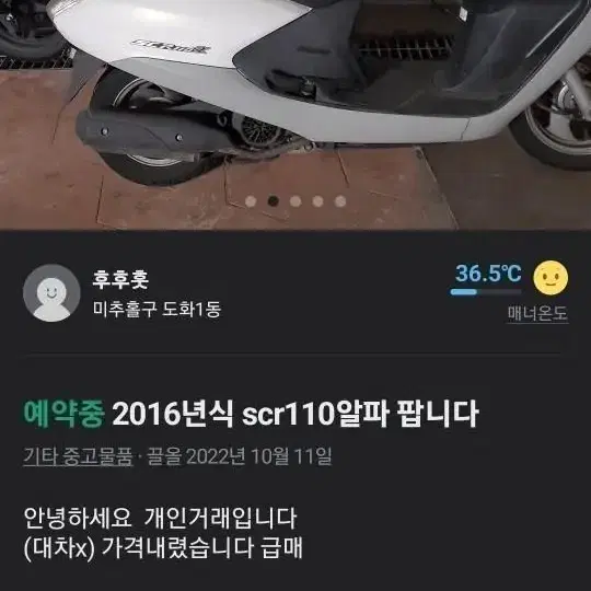 혼다 수쿠터 110cc