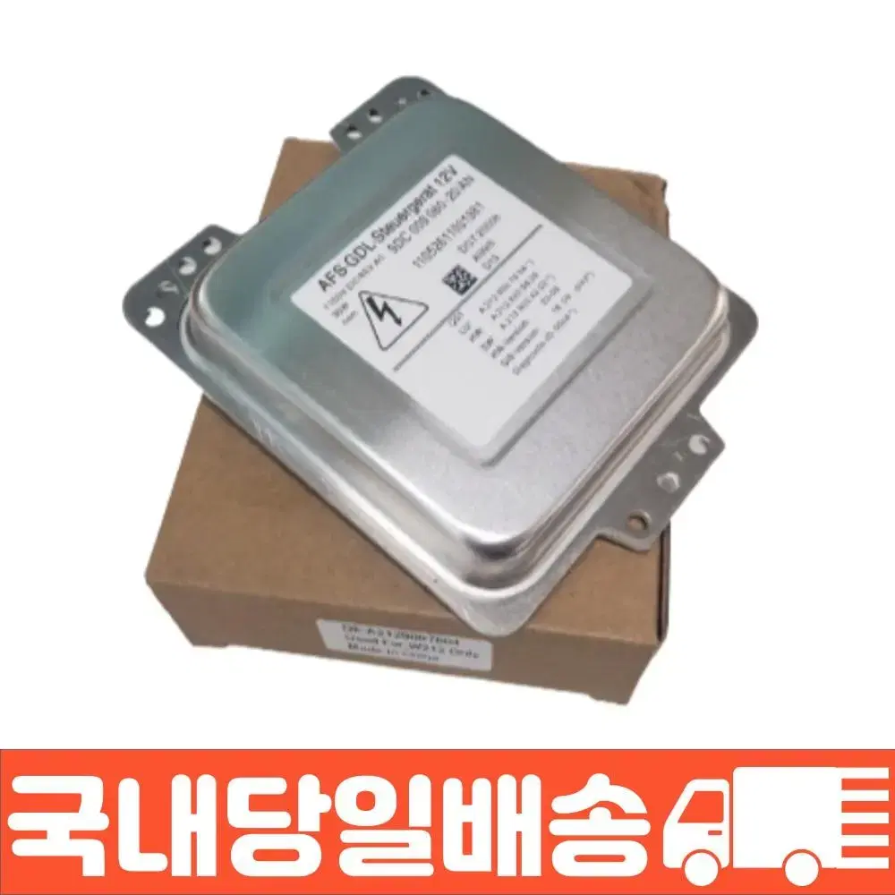 벤츠 E클래스 W212 HID 발라스터 안정기 A2129007804