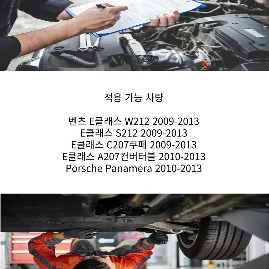 벤츠 E클래스 W212 HID 발라스터 안정기 A2129007804