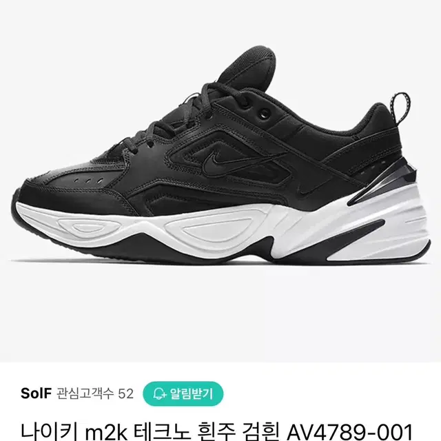 NIKE M2K TEKNO 나이키 테크노 (흰검)