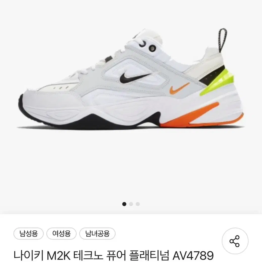 NIKE M2K TEKNO 나이키 테크노 (흰레오)