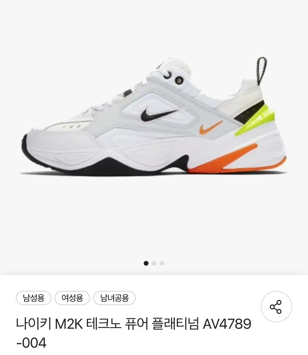 NIKE M2K TEKNO Nike Techno (White Leo)