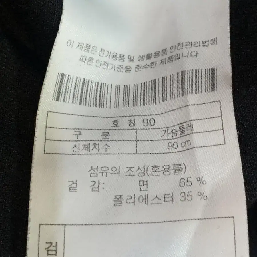 코오롱 스포츠 여성 등산티 90 size 칠부소매