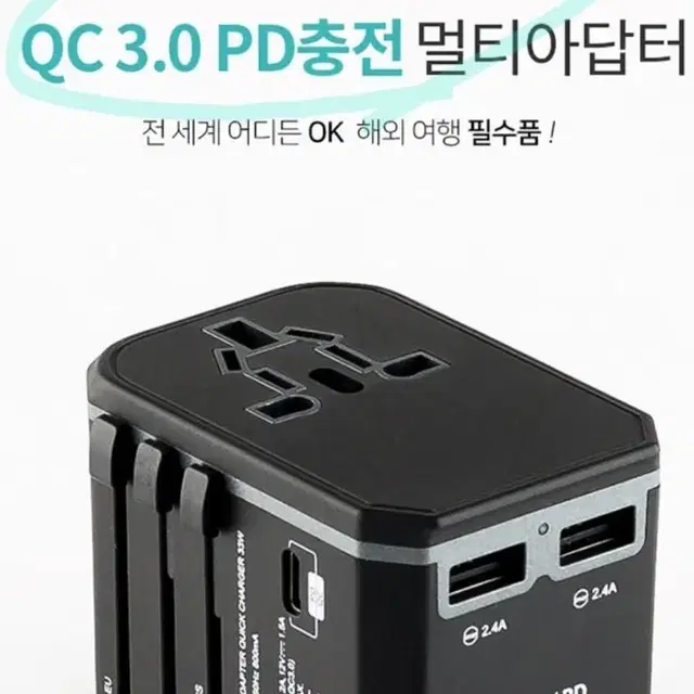 플레이토 해외 여행용 QC3.0 PD멀티아답터(js-D11)