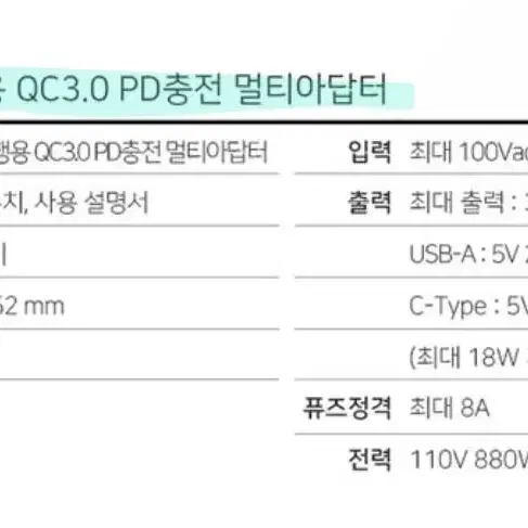 플레이토 해외 여행용 QC3.0 PD멀티아답터(js-D11)