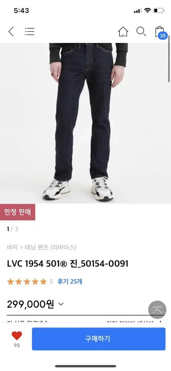 LVC 54501 린스드 28사이즈 팝니다