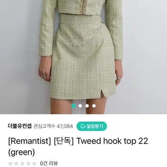 리맨티스트 트위드 후크 탑(그린) Tweed hook top 22 (gr