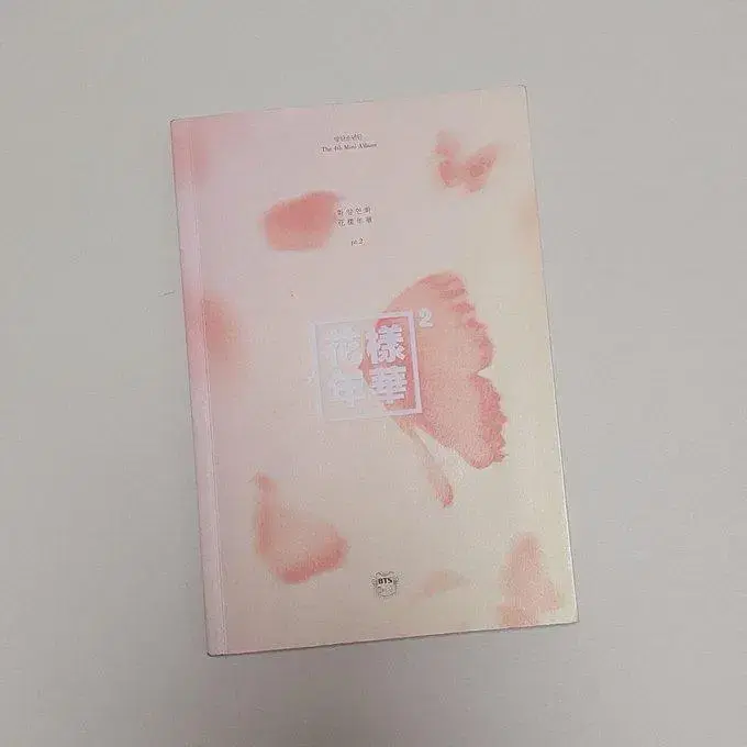 BTS 방탄 방탄소년단 화양연화 pt.2 앨범만