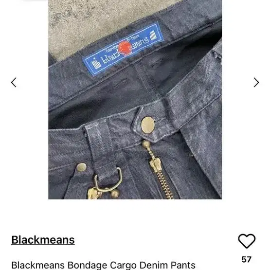 Blackmeans bondage pants