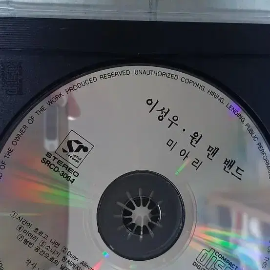 이성우 1집 미아리 CD