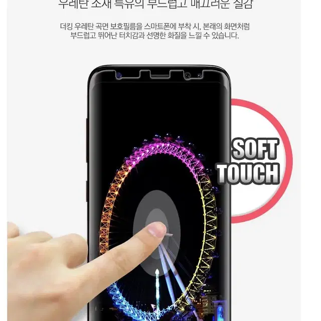 갤럭시노트9 우레탄 풀커버 액정보호 필름 N960