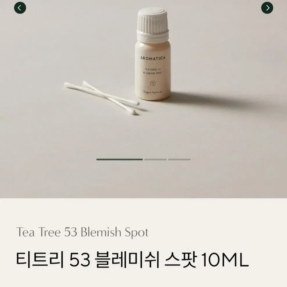 (반택포)아로마티카 티트리53 블레미쉬 스팟 10ml