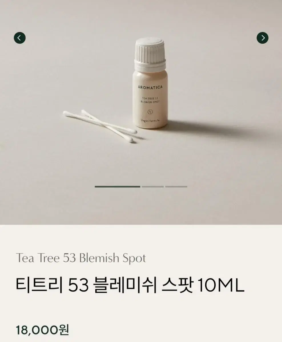 (반택포)아로마티카 티트리53 블레미쉬 스팟 10ml