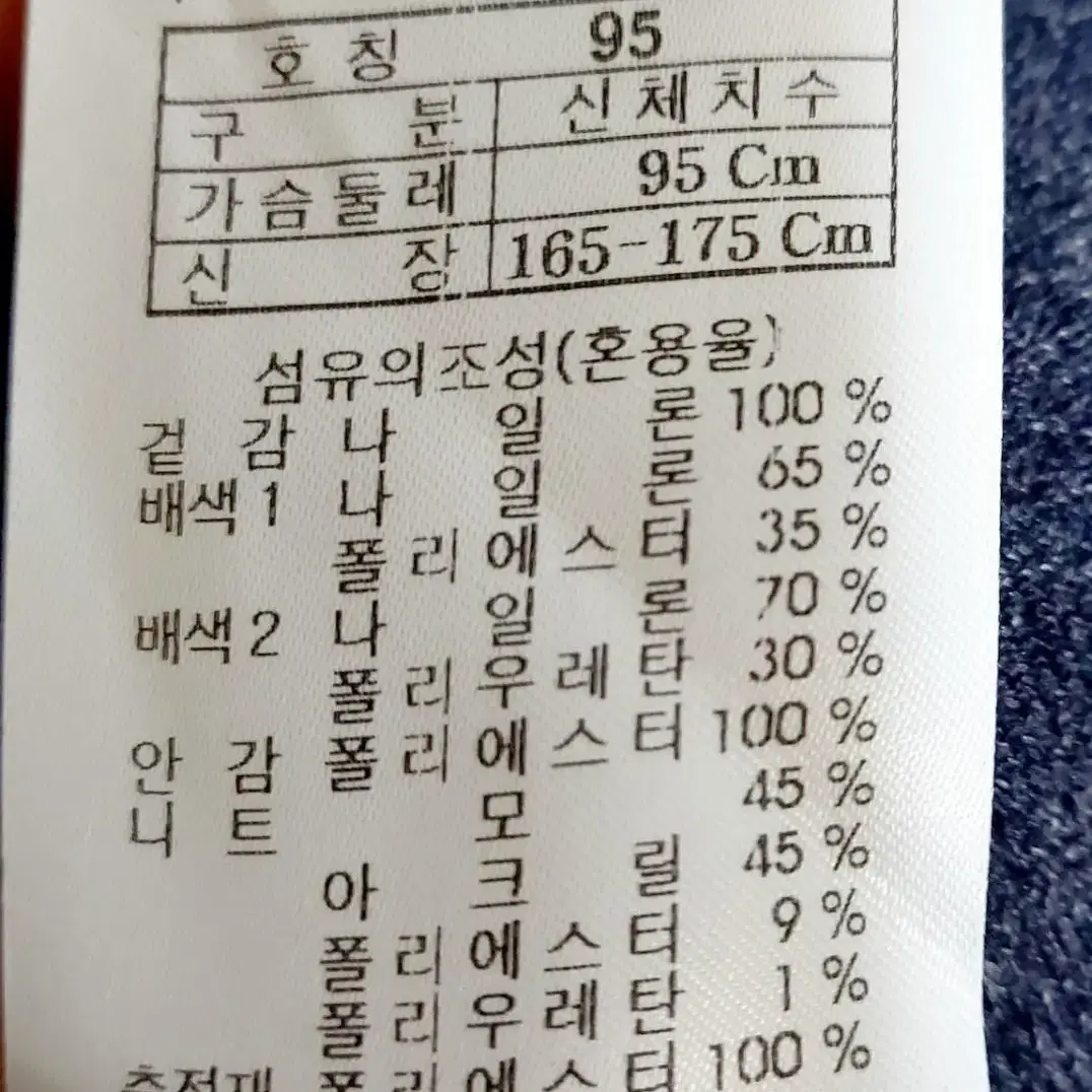 코오롱 지오투 집업자켓95/추동복/