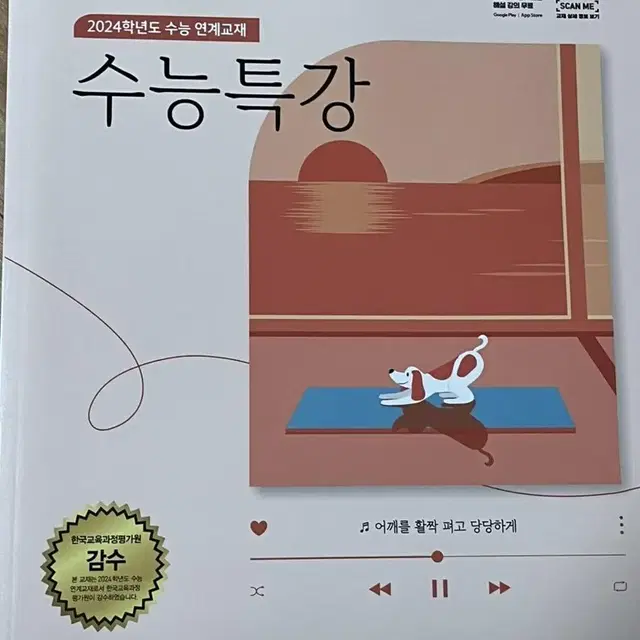 수능특강 영어 독해책 문법책 판매합니다!