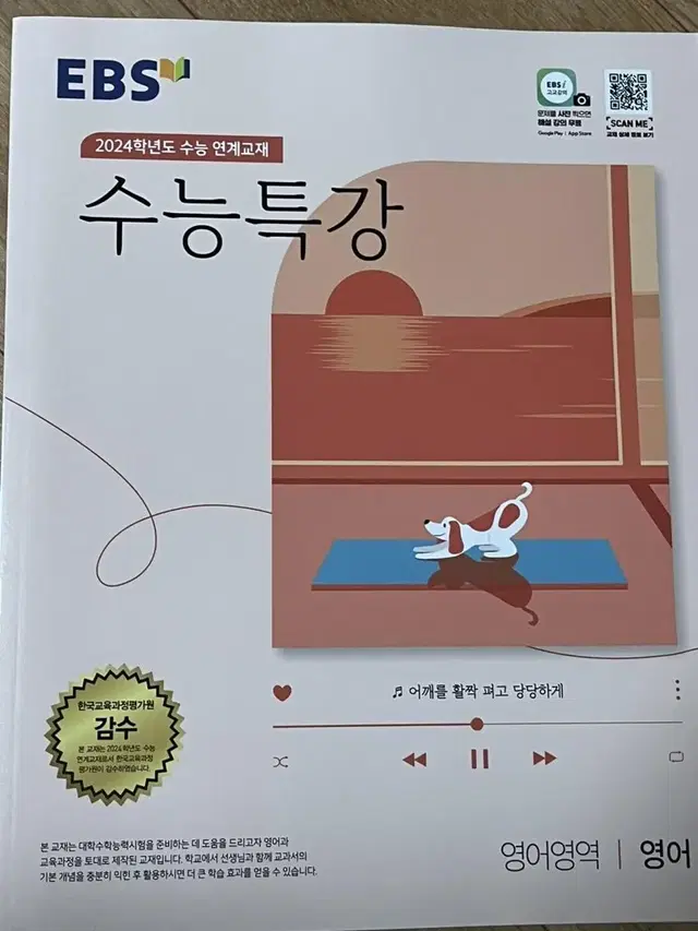 수능특강 영어 독해책 문법책 판매합니다!