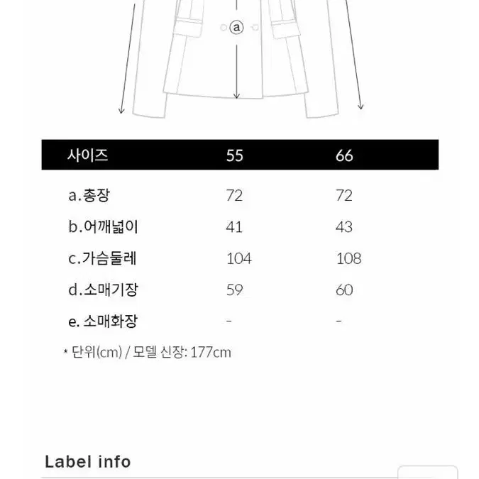 온앤온차정원린넨헤링본자켓55 가격내림