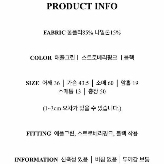 라이크유 [라이크먼트] 메르디 케이블 세미 크롭 가디건 - 블랙