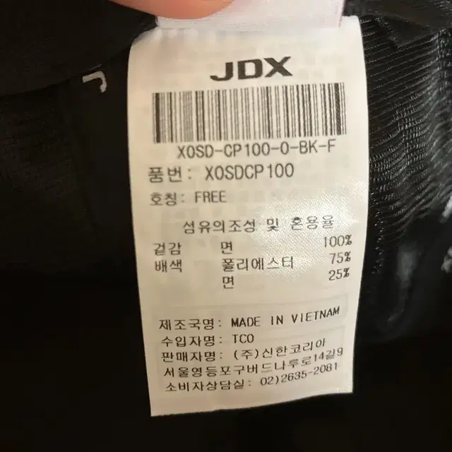 JDX 임성재 프린팅 골프모자