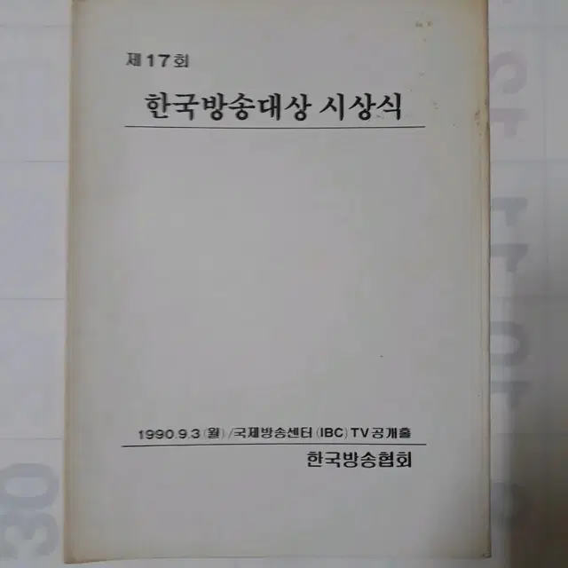 연극팜플랫 9개