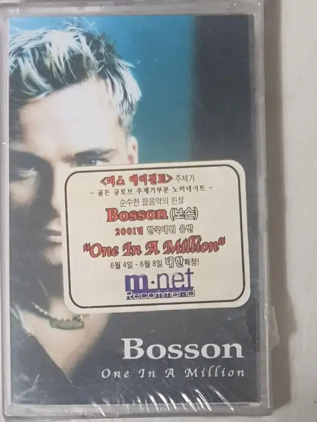 보손 Bosson 2001년 미개봉카세트테이프 팝카세트 카세트테잎