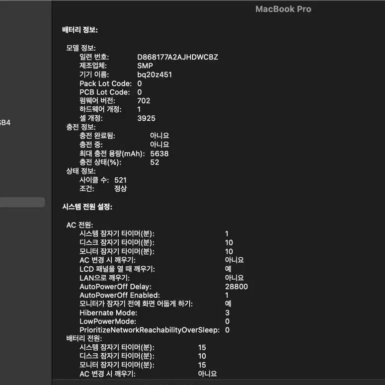 맥북 프로 2017 15인치 터치바 256gb [아이패드미니6랑 교환가능