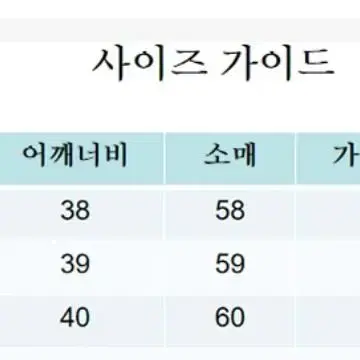 트위드자켓