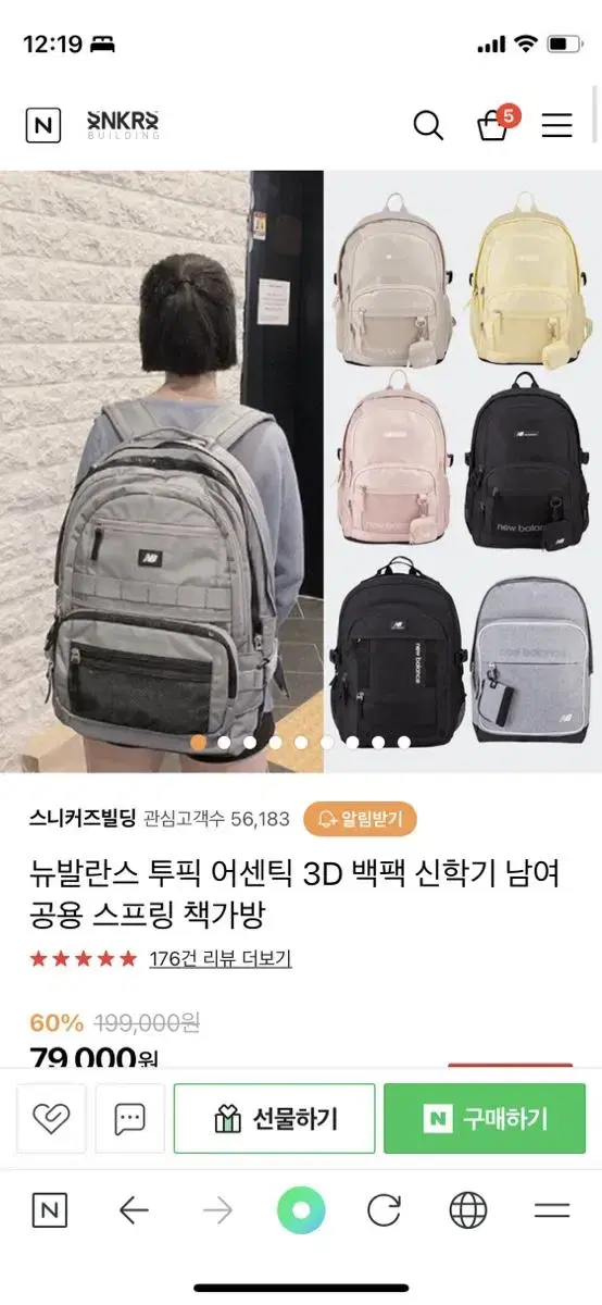 뉴발란스 백팩