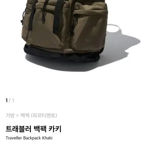 파르티멘토 백팩