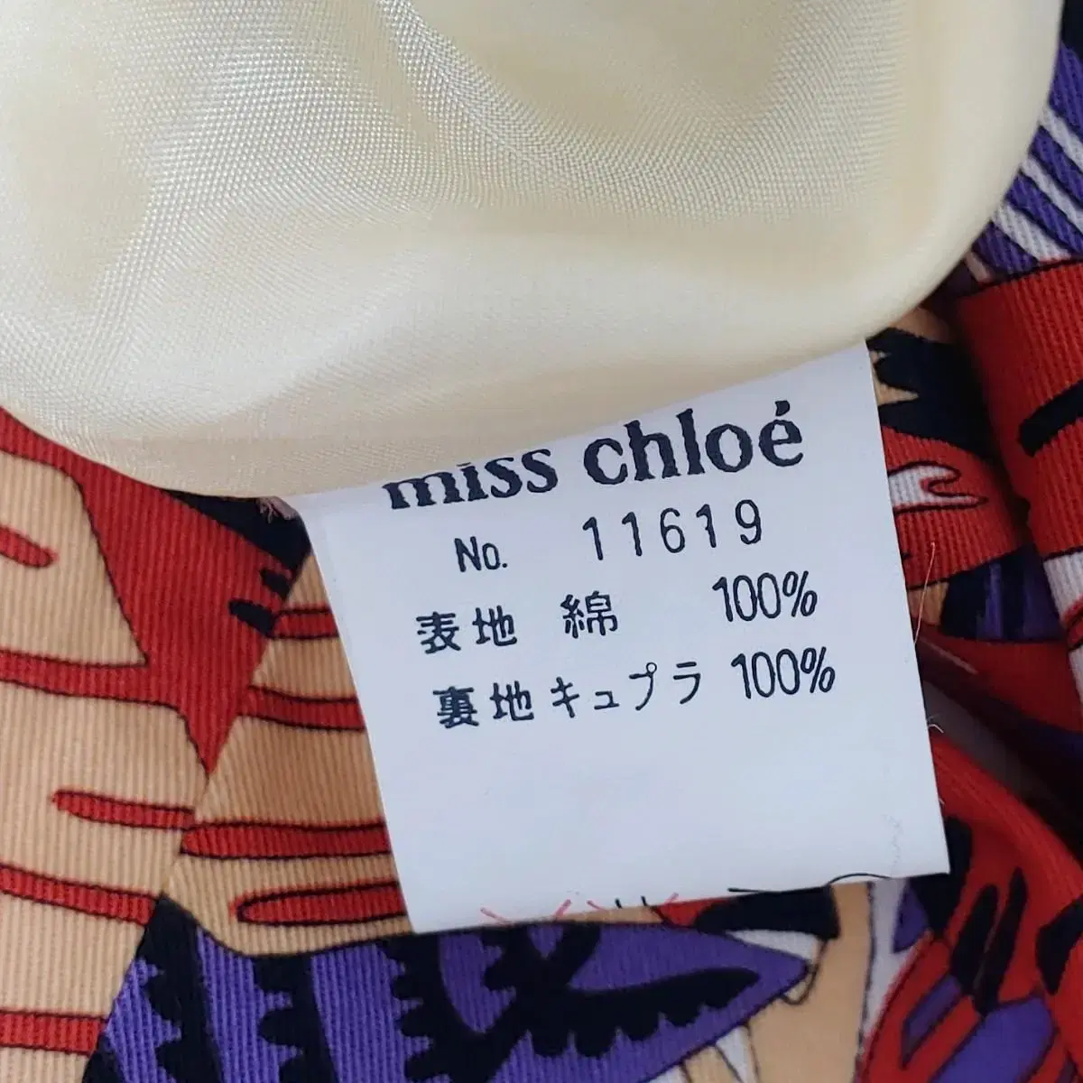 miss chloe 미스끌로에 미스클로에 리프 패턴 컬러믹스 롱 스커트