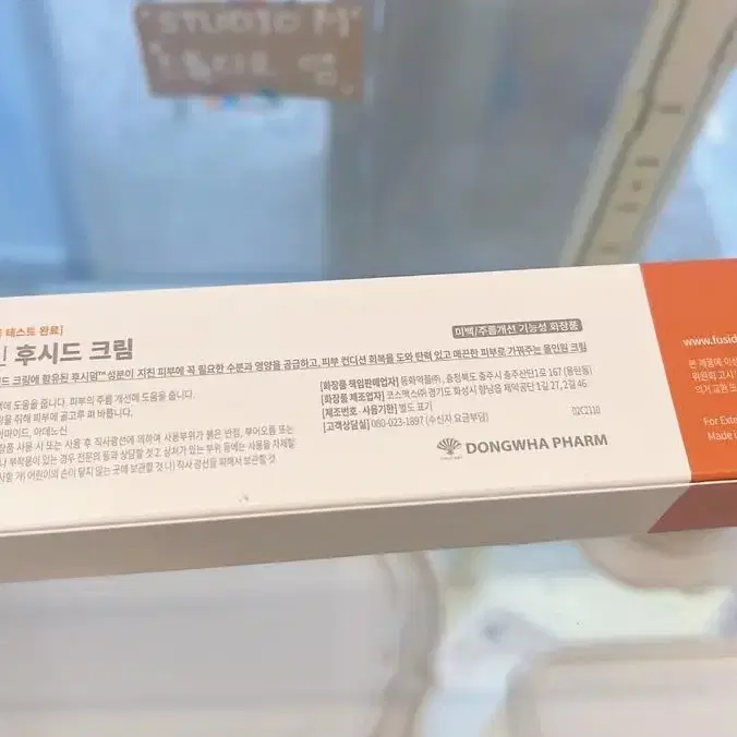 후시드크림 45g 2개(15g 1개 덤)