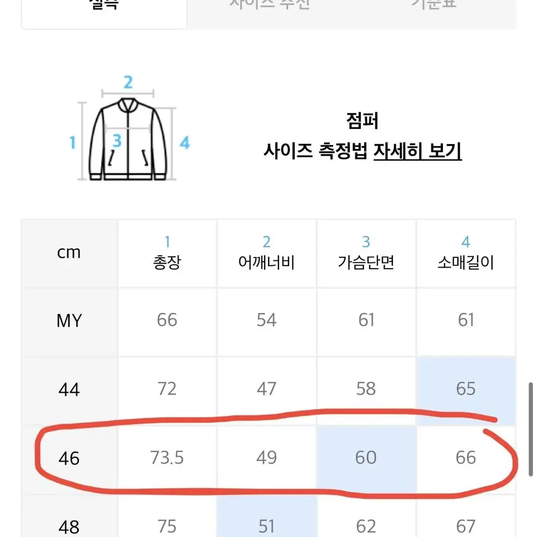 엘무드 대디 스트라이프 블레이저 블랙 46