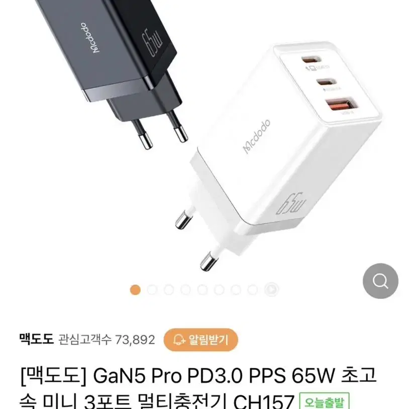 맥도도 GaN5 Pro PD3.0 65W 멀티 충전기 택포 급처