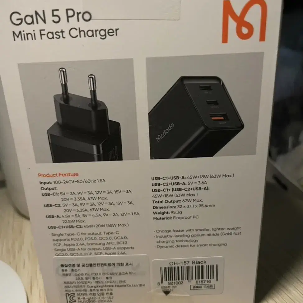 맥도도 GaN5 Pro PD3.0 65W 멀티 충전기 택포 급처