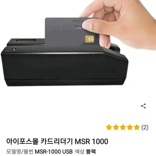 카드리더기